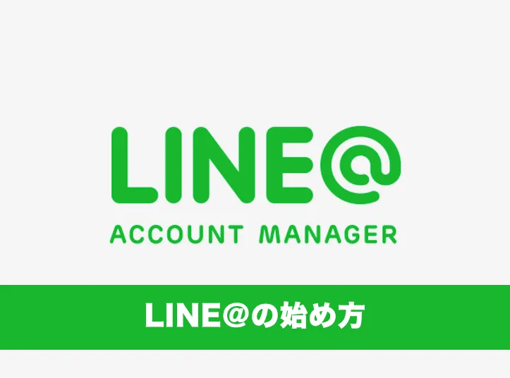 Build an Efficient Customer Service System with Line